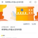 이진소아청소년과의원 이미지