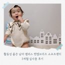 엔젤 소프트 | 활동성 좋은 남아 팸퍼스 엔젤브리즈 소프트팬티 3개월 실사용 후기