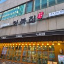 국밥두그릇 | [ 성수역 맛집 투어 ] 성수동 이북집에서 즐기는 순대 국밥 한 그릇, 내 돈 내산 후기