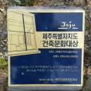 제4회 제주 도보 피정 순례의 길에서 보내는 다섯번째 편지 이미지