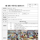 푸른재능어린이집 이미지