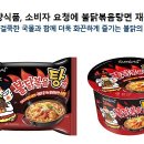 불닭볶음탕 이미지