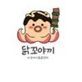 닭꼬야끼 이미지