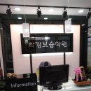 최강보습학원 이미지