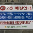 광명농협하나로마트가리대점