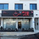 장은짬뽕