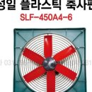 성일축사 이미지