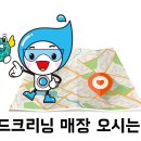 월드크리닝자운대 네이버블로그