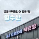 영수산 이미지