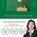 살림이 편해지는 정리정돈 이미지