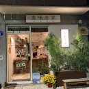 송리단길 양고기 맛집 &#39;수미양가&#39; 방문 후기