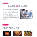 투핸즈 이미지