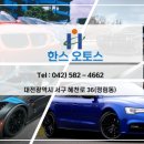 보람자동차공업사 이미지