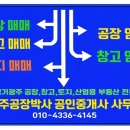 광주공장박사공인중개사사무소 네이버블로그