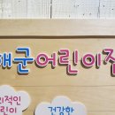 해군어린이집 이미지