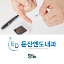 둔산엔도내과의원 이미지