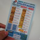 둔포 도미노피자 :: 와규앤비스테카 피자