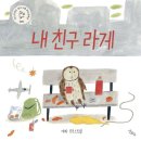 그림은내친구 이미지