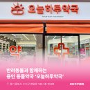 용인동물약국 이미지