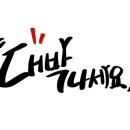 오천분식