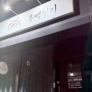 흑백셀프사진관남김 | [포항 커플사진] 흑백일기 셀프사진관 초곡점 이용 후기