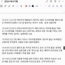박상진6로L | 2024년 독서기록
