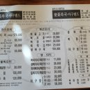 동래복국 아구랜드 이미지