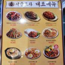 일백집서울포차 이미지