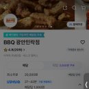 닭서방 통다리치킨(광안점) | (+포장할인 꿀팁) 이 조합 미쳤다… BBQ 황금올리브+자메이카 통다리