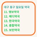 엔젤팜약국 이미지