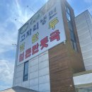고자리냉면 | [줄을 서시오~ 뇽이도 줄 섰다! 언니픽 고자리냉면집 후기 대공개]