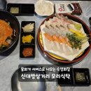 마리삼거리 | 서울 보라매 신대방삼거리 맛집 모리식탁 숙성회 단체 모임 추천