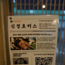 가대축산 | 부산 사직동 술집 :: 신정축산 사직동 고기집중 최고갑 +위치, 메뉴판