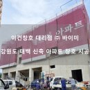 태백대리점 이미지