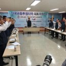 전국자동차노동조합연맹 창원지역시내버스 조선일보