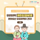 제주도 옹기장 | 우리 지역 제주도 중부로 문화유산 유유자적이 간다!(제주도/제주시/서귀포시)
