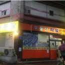 요리명가 이미지