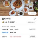 또리식당 이미지