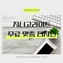 지니솔루션 이미지
