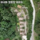 하너미 캠핑장 이미지