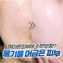 [모야모야] 미구하라 수분크림 이미지