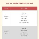 아르코예술극장소극장 이미지