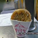별난씨호떡 이미지