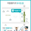 마들웰치과 이미지