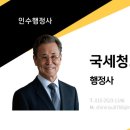 수행정사사무소 이미지