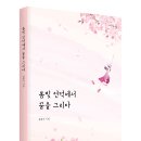 봄빛꿈을그리다 이미지