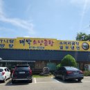 대박소양 곰탕 | 대구 달성군 곰탕 맛집 '대박소양곰탕' 내돈내산 후기