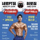 네로PT짐 이미지