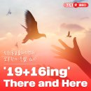 서울여자대학교 특수치료전문대학원 | 인천 전시회 추천! 인천통일플러스센터 남북작가 특별 전시, '19+16ing' There and Here