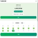 나날이 | 애큐온 나날이 적금 후기 | 하루 3만 원 적금 82회차 실제 경험